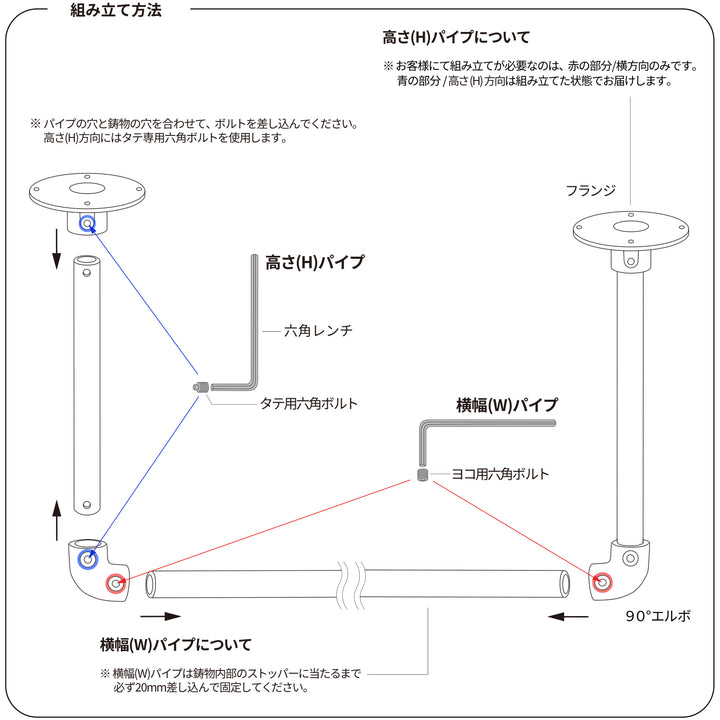 【簡単DIY】ハンガーパイプの組み立て方：高さ(H)パイプと横幅(W)パイプの連結手順。六角レンチと専用ボルトで簡単設置。連結時の注意点も解説。